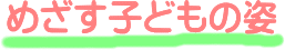 ߂qǂ̎p